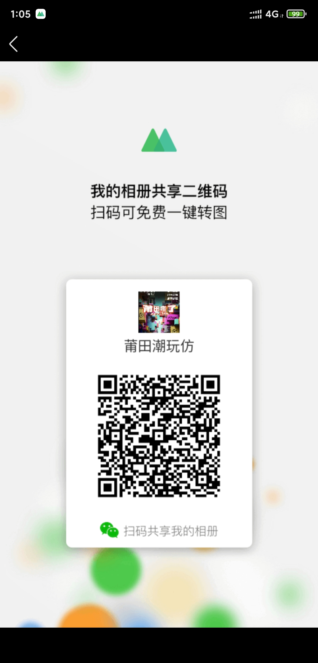 Screenshot_2024-09-19-13-05-43-323_com.truedian.dragon.jpg